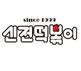 신전떡볶이 로고이미지