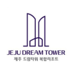 제주 드림타워 복합리조트 로고이미지