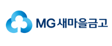 MG새마을금고