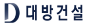 대방건설