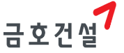 금호건설