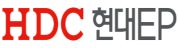 HDC 현대EP