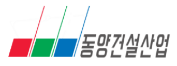 동양건설산업