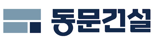 동문건설